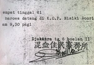 Door P.H. van den Eeckhout ondertekende oproep te verschijnen op het KOP, 6 november 1944. (detail)